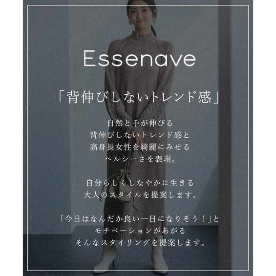 ボリュームケーブル袖ワンピース（トールサイズ）Essenave【アリノマ/Alinoma】