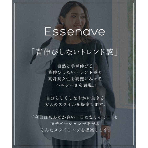 起毛カットソー切替シャツ（トールサイズ）Essenave【アリノマ/Alinoma】