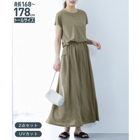 接触冷感・UVカット2点セット(トップス＋スカート)(トールサイズ)　高身長