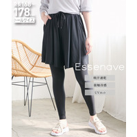 ラッシュガードパンツ（UVカット・接触冷感・吸汗速乾）　高身長　Essenave