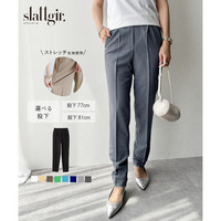 ストレッチきれい見えテーパードパンツ（股下７７cm）　丈長め・トールサイズ