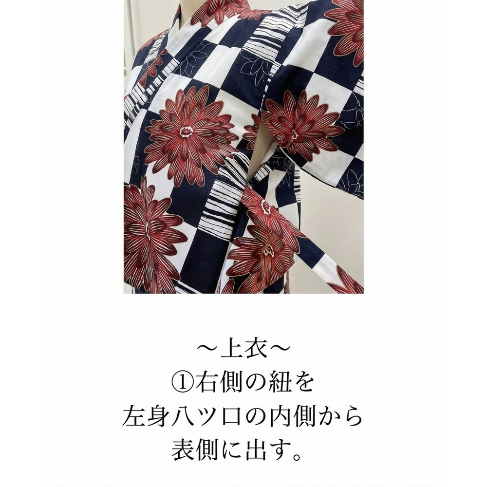 一人で着られる簡単ひも付二部式浴衣3点セット(羽織り+スカート+へこ帯) 高身長 トールサイズ20