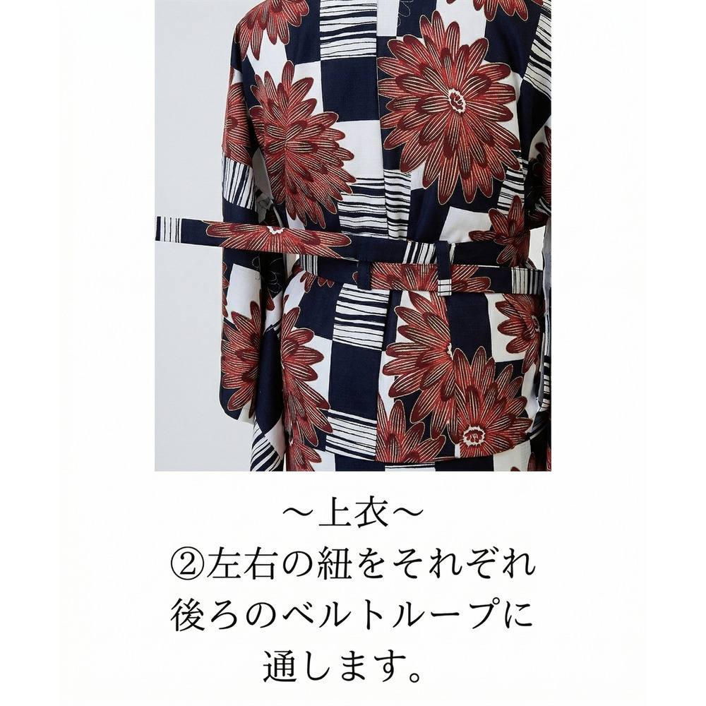 一人で着られる簡単ひも付二部式浴衣3点セット(羽織り+スカート+へこ帯) 高身長 トールサイズ21
