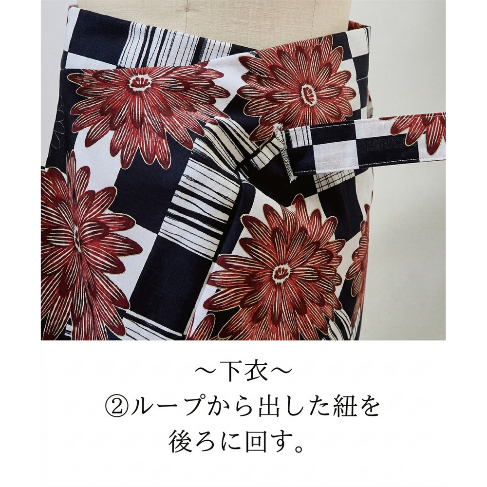 一人で着られる簡単ひも付二部式浴衣3点セット(羽織り+スカート+へこ帯) 高身長 トールサイズ24