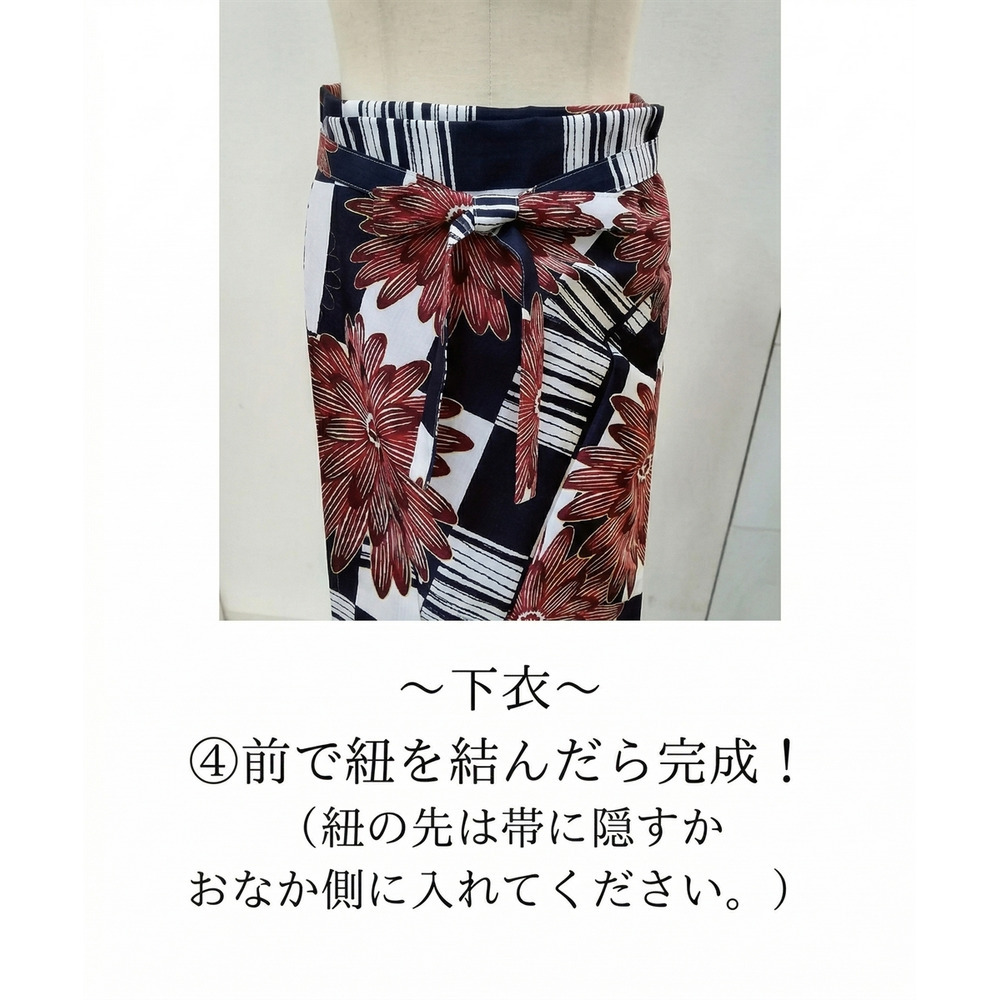 一人で着られる簡単ひも付二部式浴衣3点セット(羽織り+スカート+へこ帯) 高身長 トールサイズ26