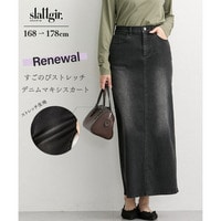 高身長　リニューアル版すごのびストレッチデニムマキシスカート　（トールサイズ）