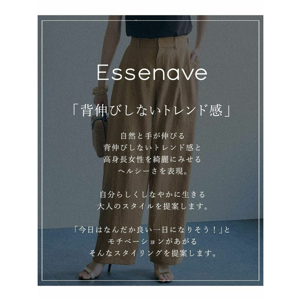 【トールサイズ】レーヨンスラブコクーンパンツ　Essenave　（高身長）2