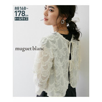 【トールサイズ】カットジャガードリボンデザイン2WAYボレロ　muguet blanc　（高身長）