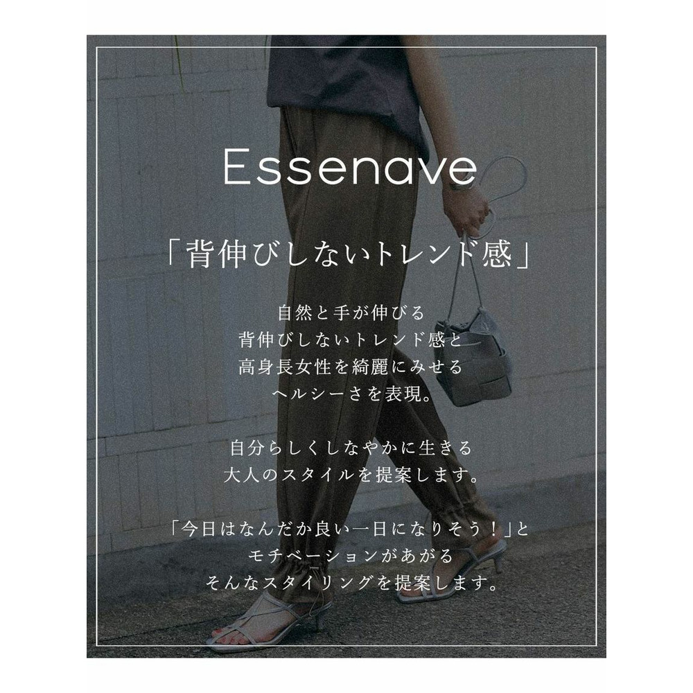 【トールサイズ】裾ドロストヘムパンツ　Essenave　（高身長）2