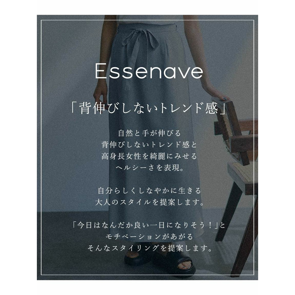 【トールサイズ】リネンライク共布リボン付ロング丈スカート（セットアップ対応）　Essenave　（高身長）2