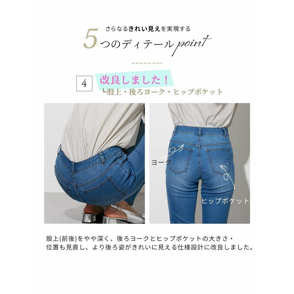 【トールサイズ】ストレッチうすカルデニムすっきりストレートパンツ（股下78ｃｍ）　丈長め・トールサイズ11