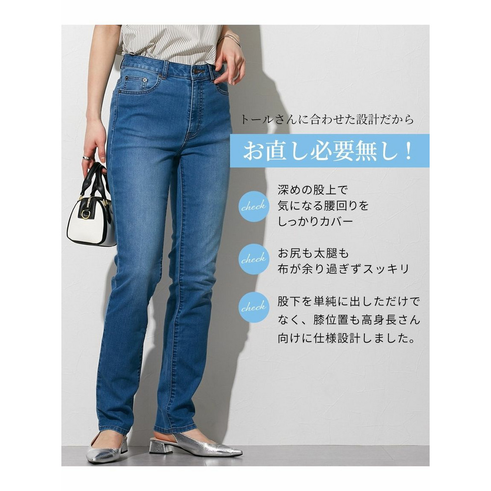 【トールサイズ】ストレッチうすカルデニムすっきりストレートパンツ（股下78ｃｍ）　丈長め・トールサイズ3