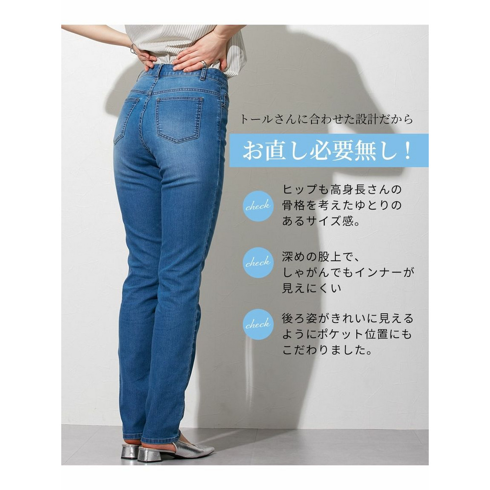 【トールサイズ】ストレッチうすカルデニムすっきりストレートパンツ（股下78ｃｍ）　丈長め・トールサイズ4