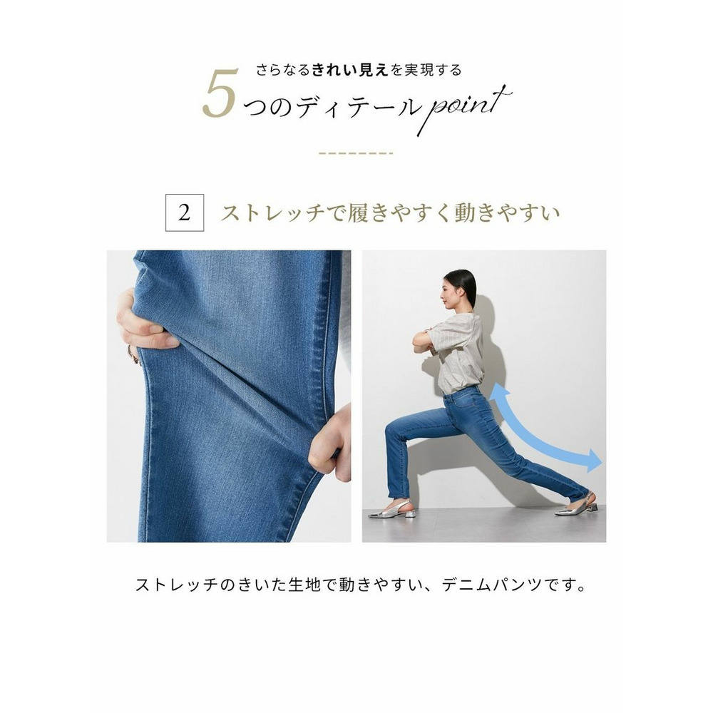 【トールサイズ】ストレッチうすカルデニムすっきりストレートパンツ（股下78ｃｍ）　丈長め・トールサイズ9