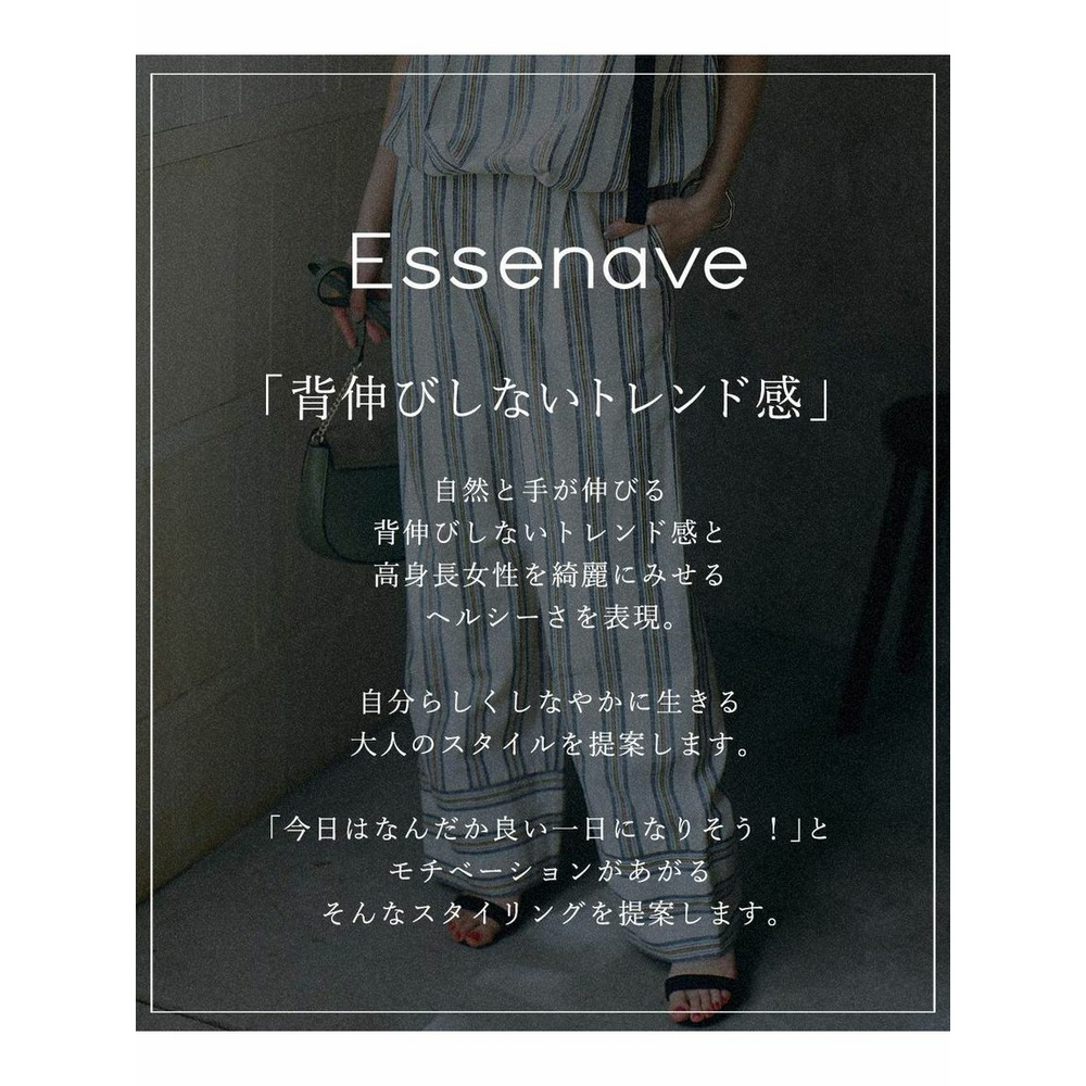 【トールサイズ】リラックスワイドパンツ（セットアップ対応）丈長め・トールサイズ　　Essenave　（高身長）2