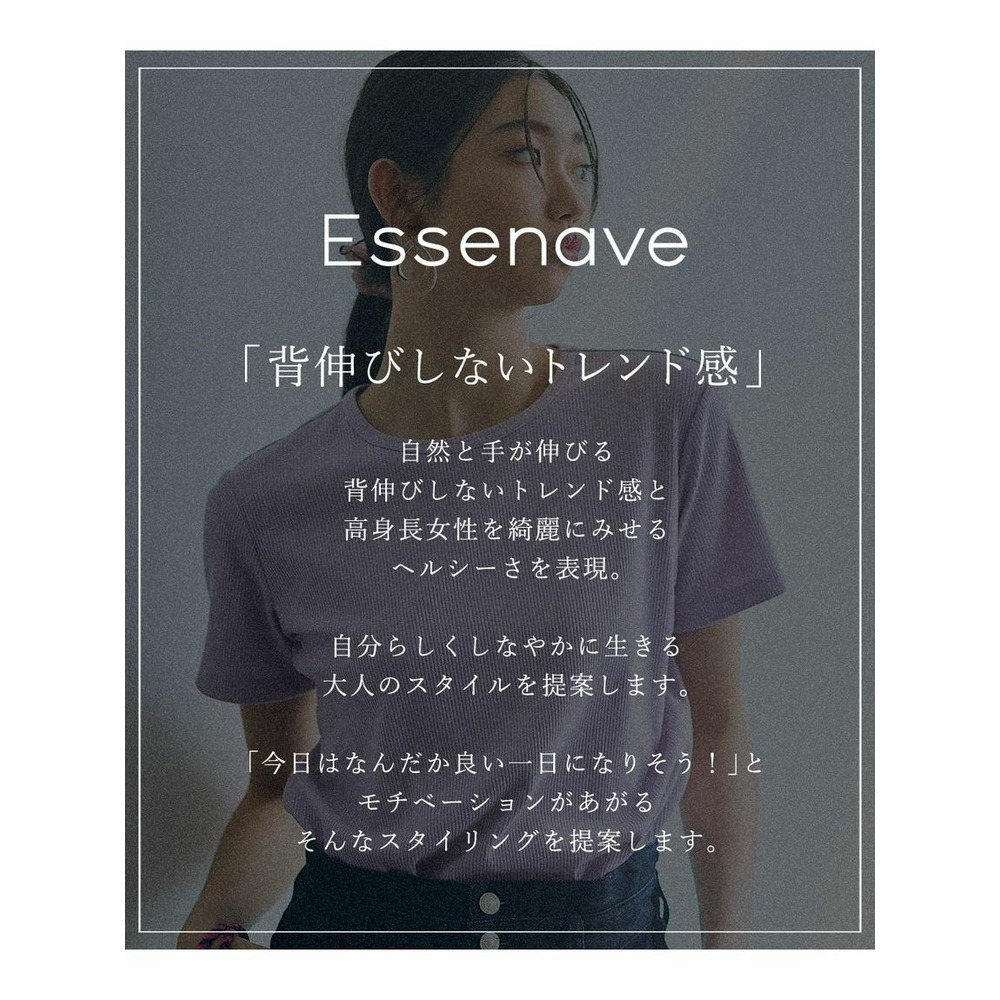 【トールサイズ】リブTシャツ　Essenave　（高身長）2