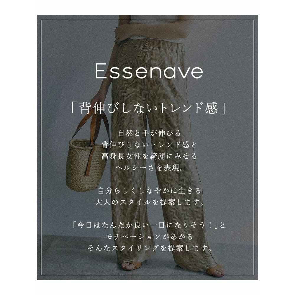 高身長　ニュアンスプリーツシャイニーワイドパンツ　丈長め・トールサイズ　Essenave2