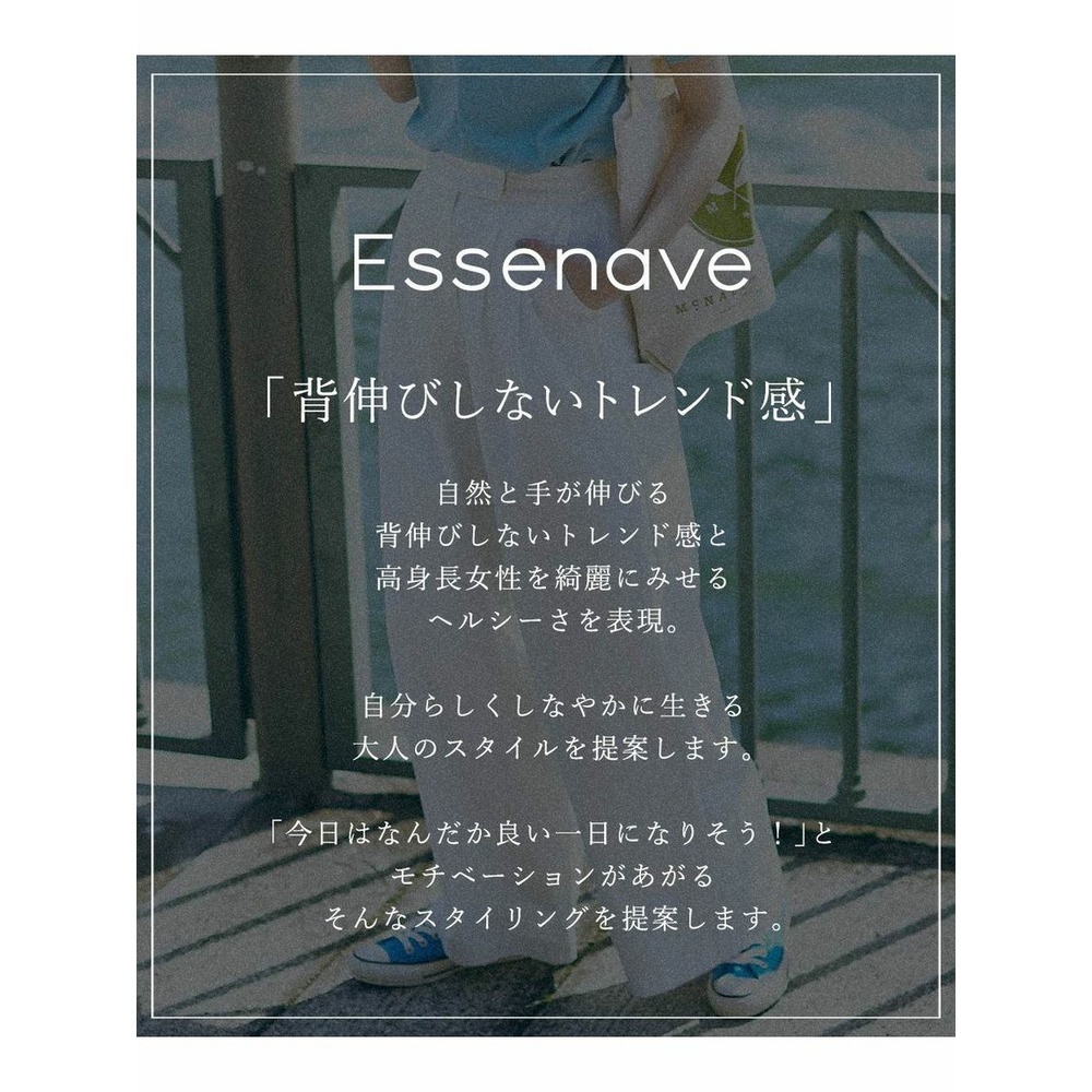 高身長　タックワイドパンツ　丈長め・トールサイズ　Essenave2