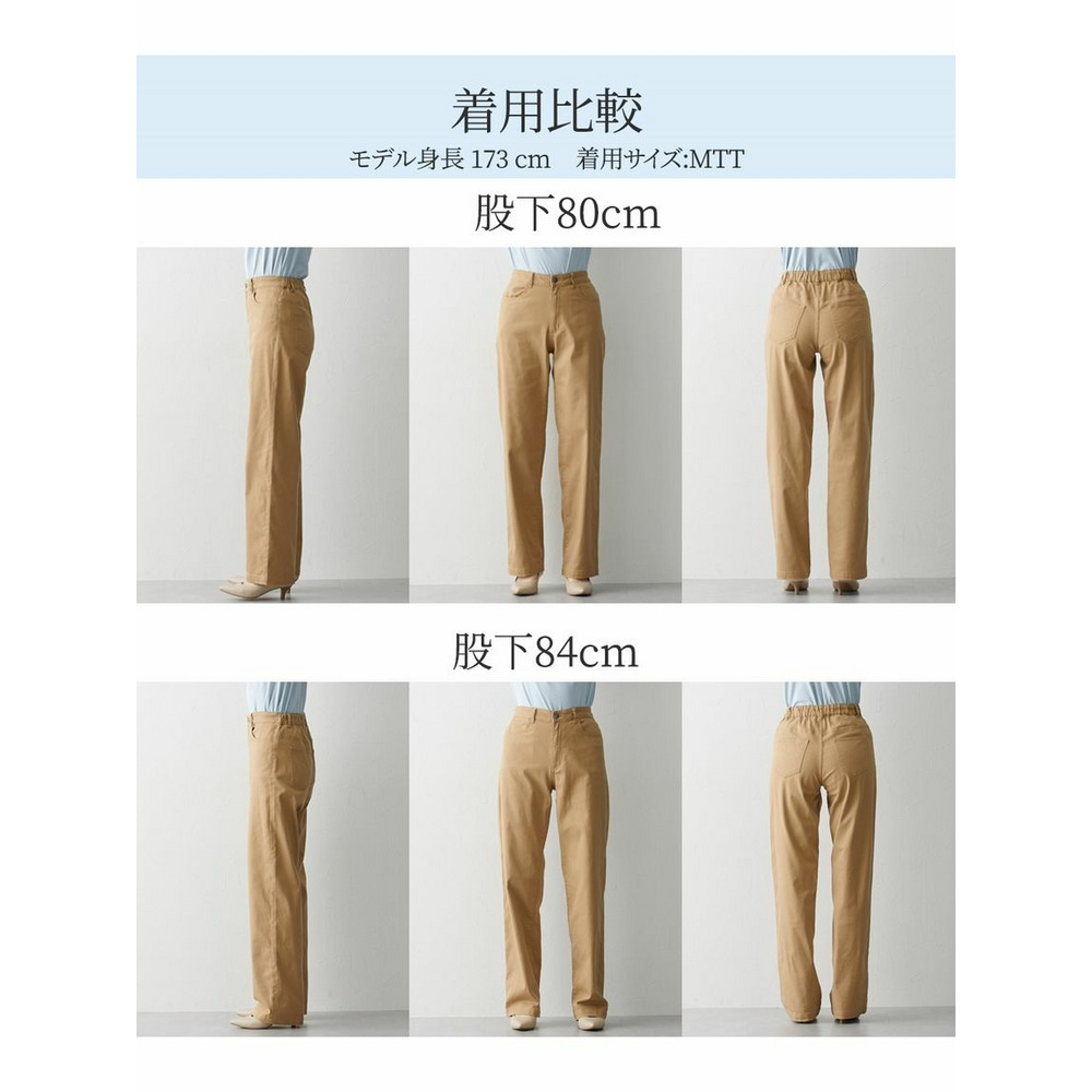 【トールサイズ】綿混ストレッチセミワイドパンツ　股下８０ｃｍ　（トールサイズ）（高身長）3