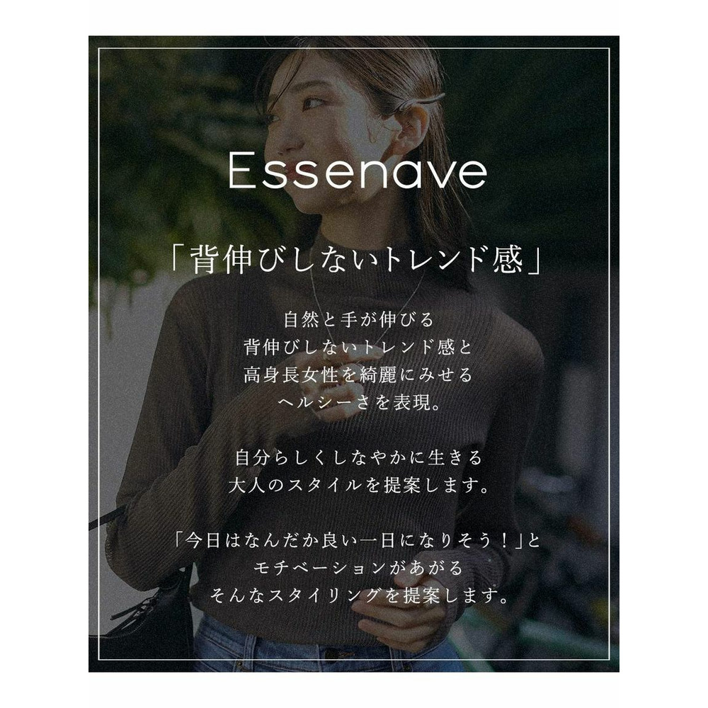 【トールサイズ】シアーリブニット（トールサイズ）Essenave（高身長）2