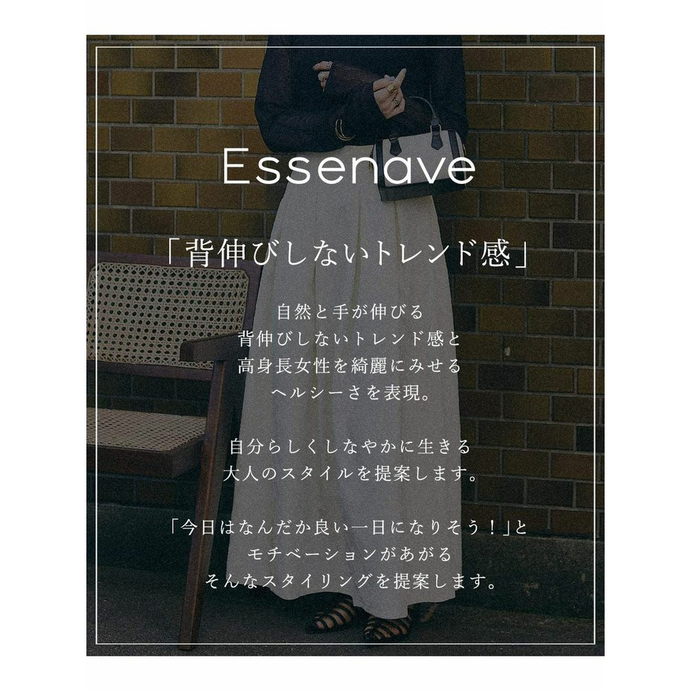 【トールサイズ】ワッシャージャガードタックフレアスカート（トールサイズ）Essenave（高身長）2