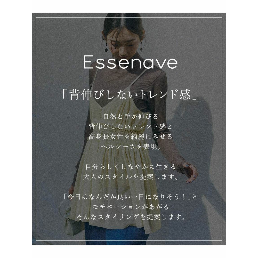 【トールサイズ】ネットチュールキャミソール（トールサイズ）Essenave（高身長）2