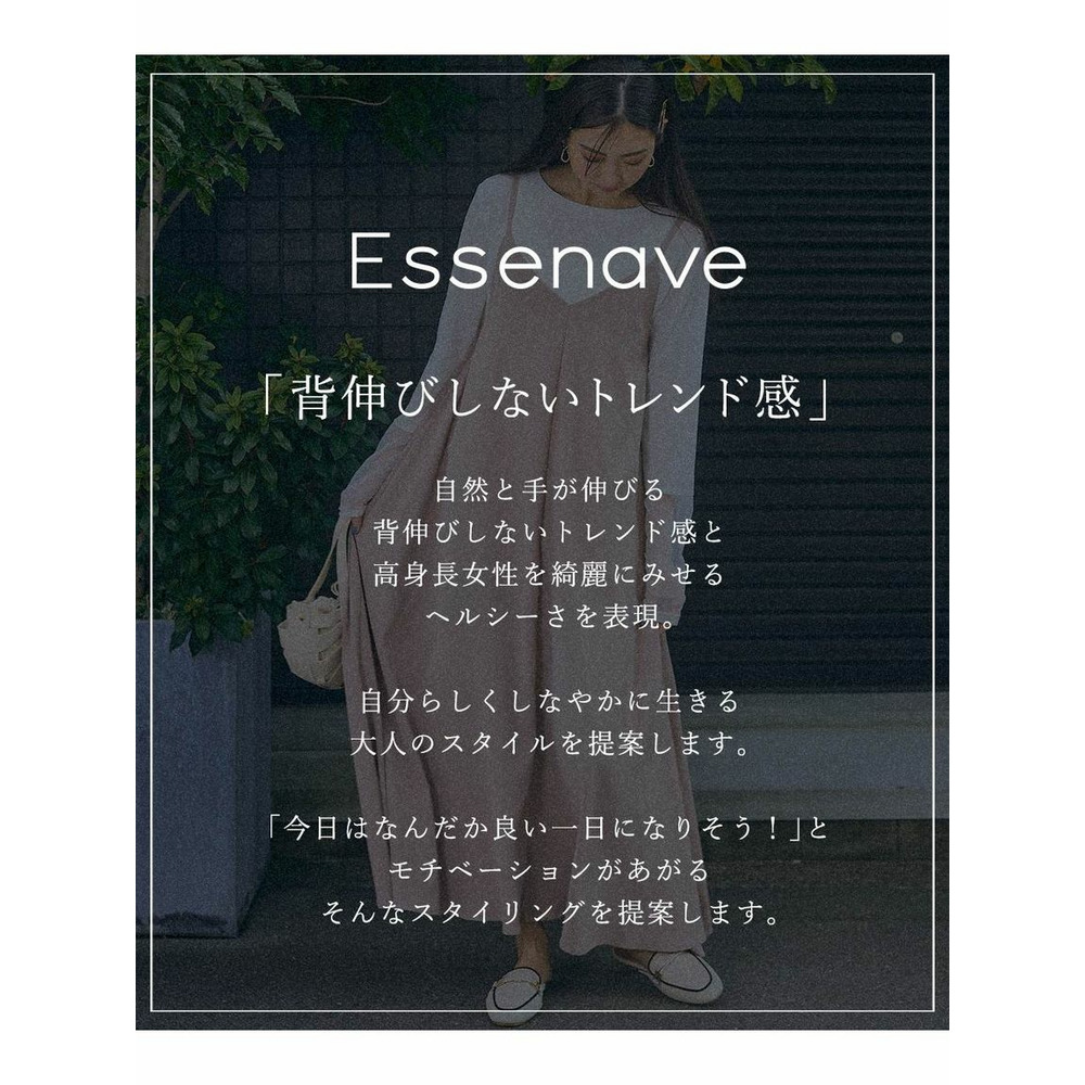 【トールサイズ】キャミソールワンピース（トールサイズ）Essenave（高身長）2