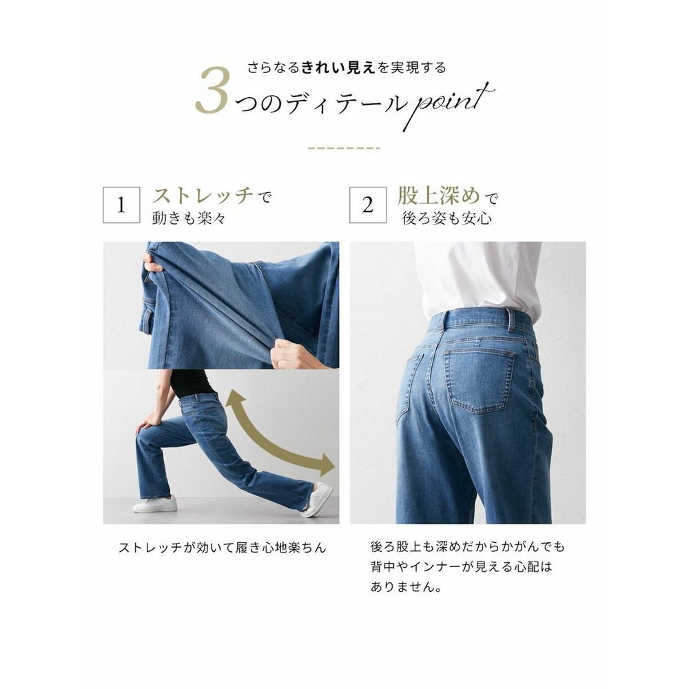 【トールサイズ】ストレッチデニムワイドパンツ（股下79cm） 丈長め・トールサイズ（高身長）5