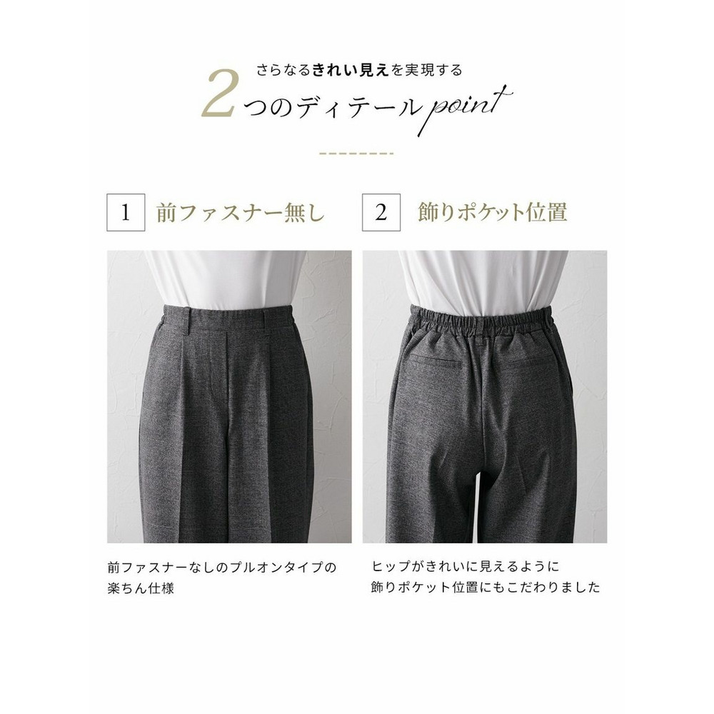 【トールサイズ】ストレッチチェックワイドパンツ　丈長め・トールサイズ（高身長）8