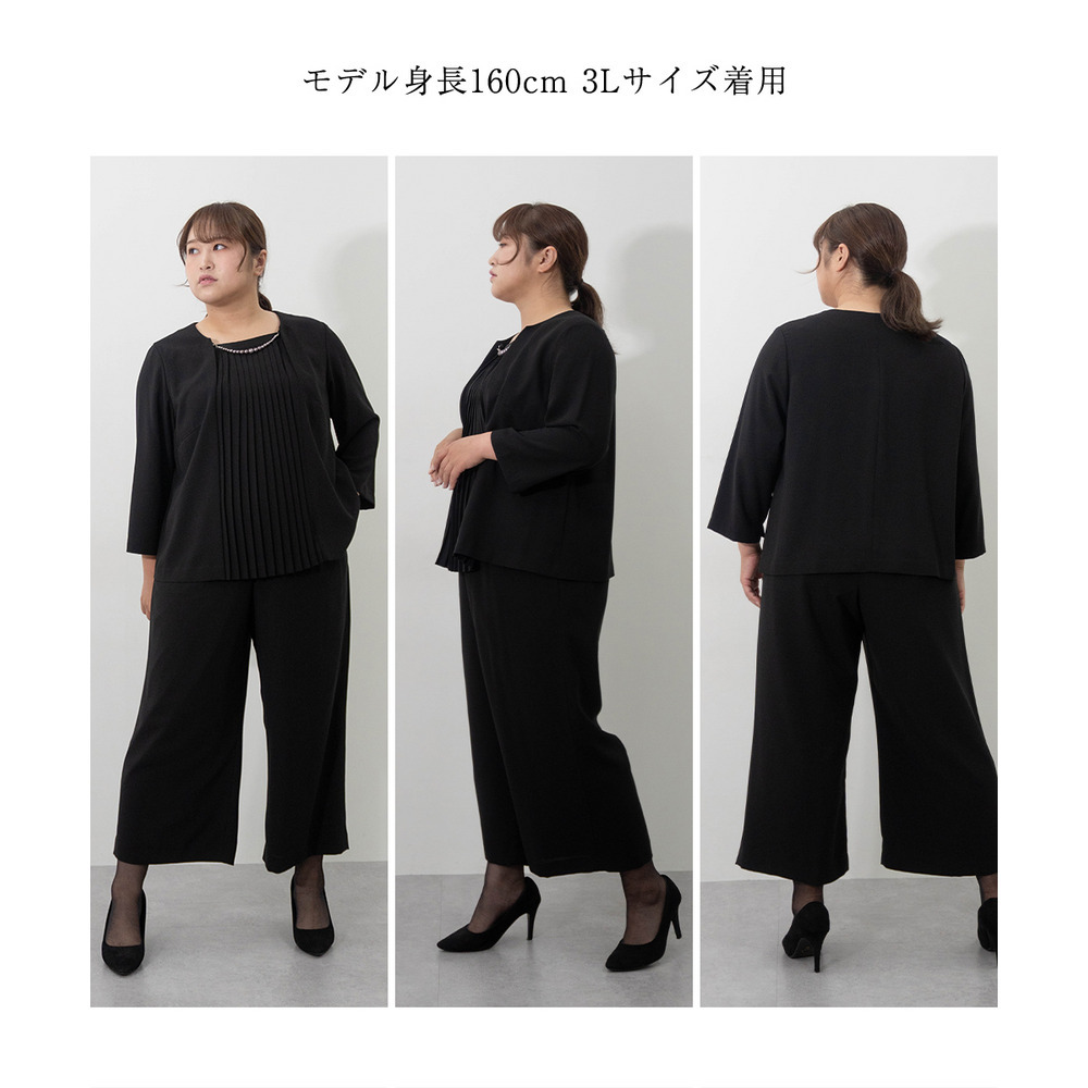 【喪服・礼服】洗える防しわノーカラージャケットワイドパンツスーツ(ジャケット+プリーツブラウス+ワイドパンツ) 大きいサイズ Callarus22
