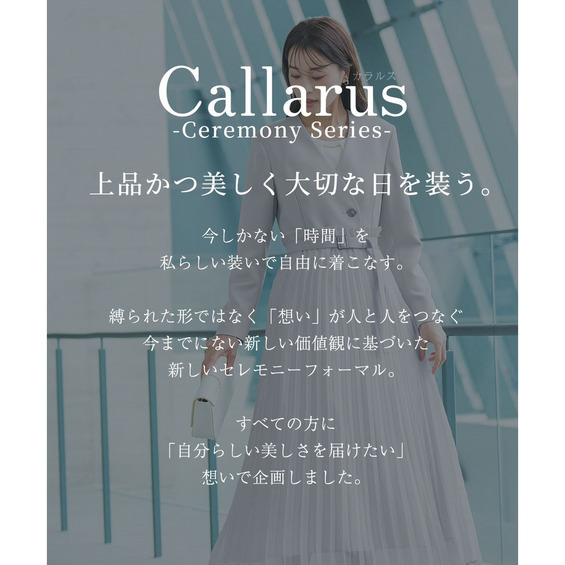 【フォーマル】ノーカラーロング丈コートジャケット+シアープリーツスカートセットアップ　大きいサイズ　Callarus【アリノマ/Alinoma】