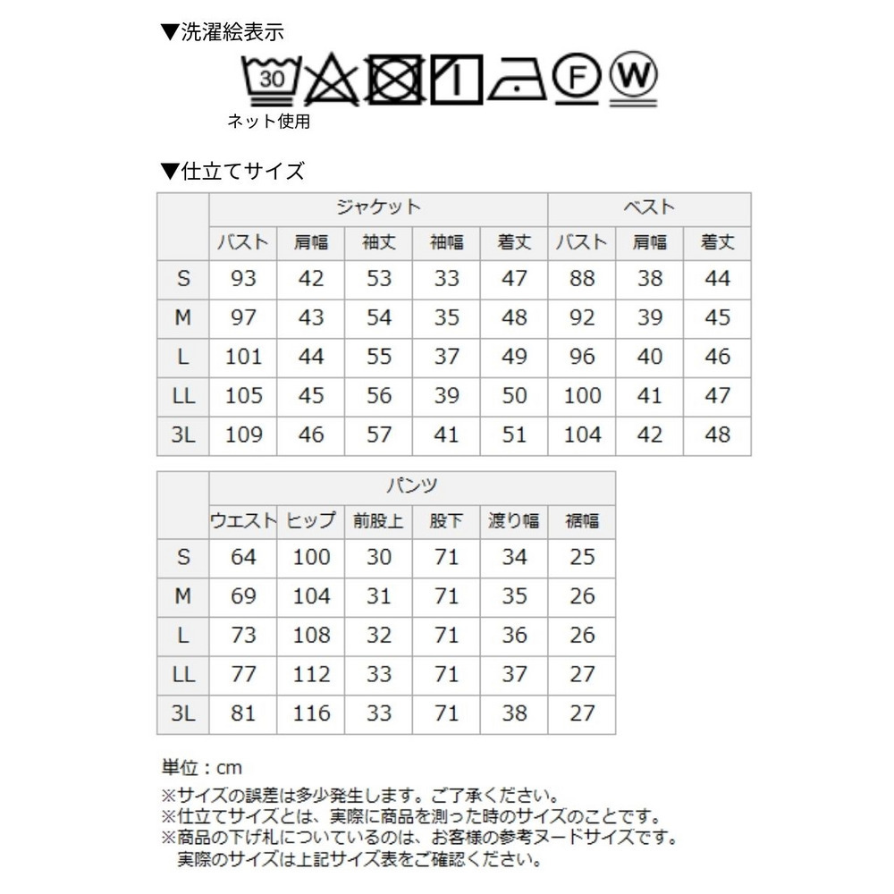 【入学式・卒業式・フォーマル】デザインショートジャケットパンツセットアップスーツ(ジャケット+ジレ+パンツ) 大きいサイズ Callarus26