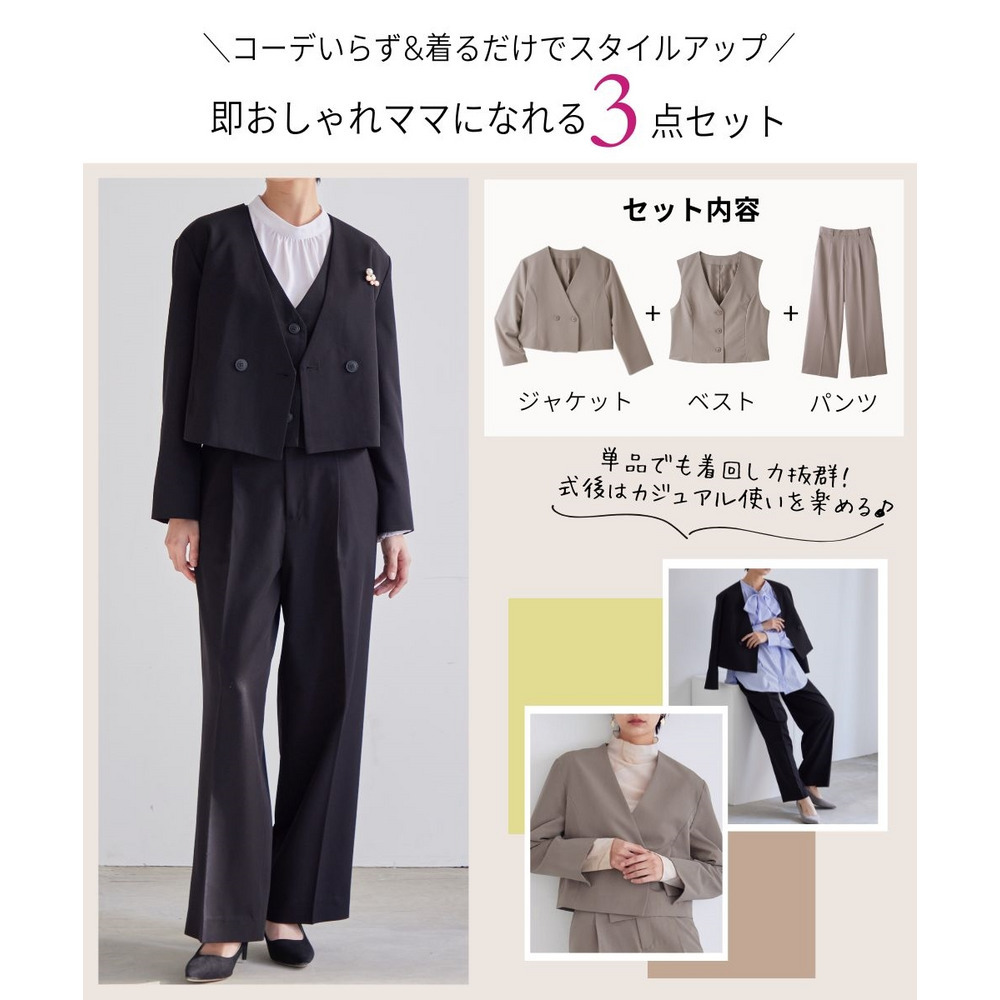 【入学式・卒業式・フォーマル】デザインショートジャケットパンツセットアップスーツ(ジャケット+ジレ+パンツ) 大きいサイズ Callarus4