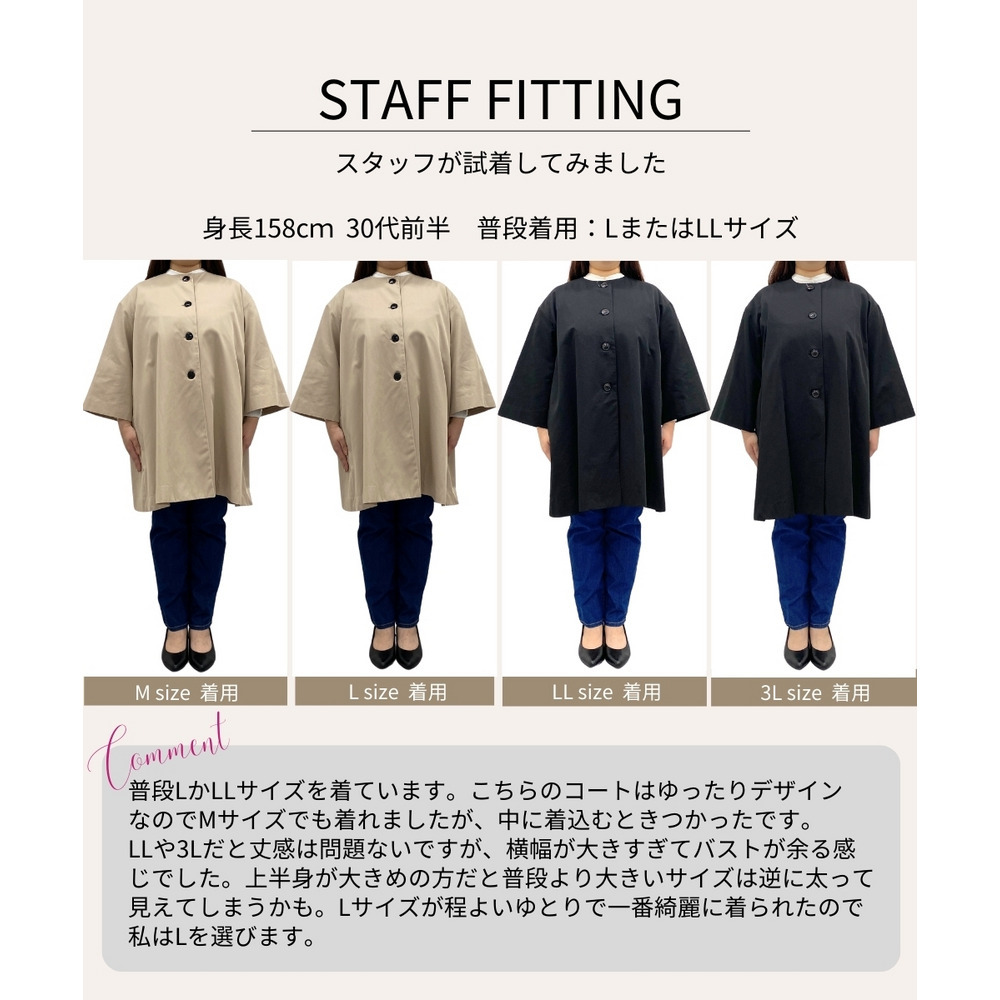 【入学式・卒業式・フォーマル】洗えるデザインノーカラーコート 大きいサイズ Callarus25