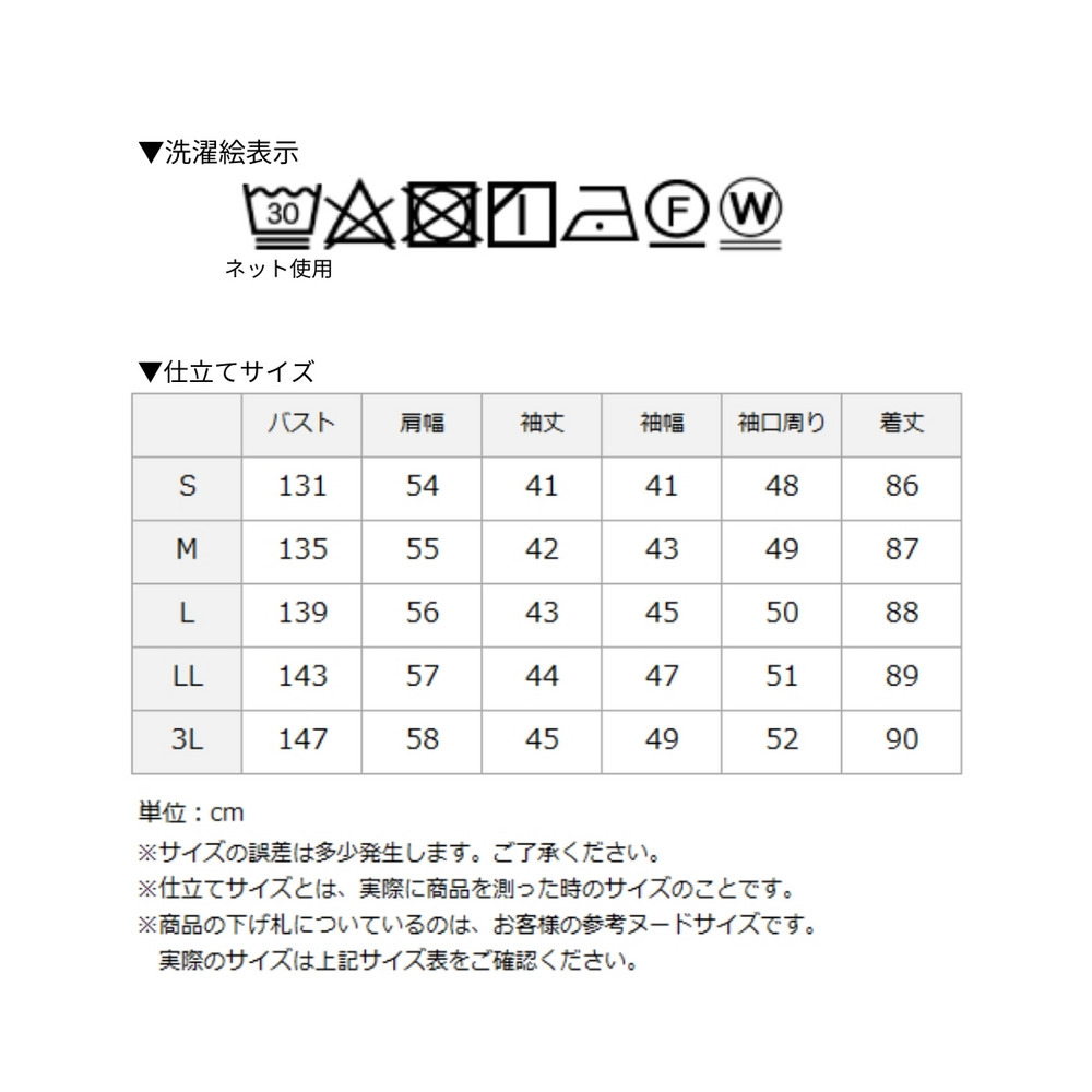 【入学式・卒業式・フォーマル】洗えるデザインノーカラーコート 大きいサイズ Callarus26