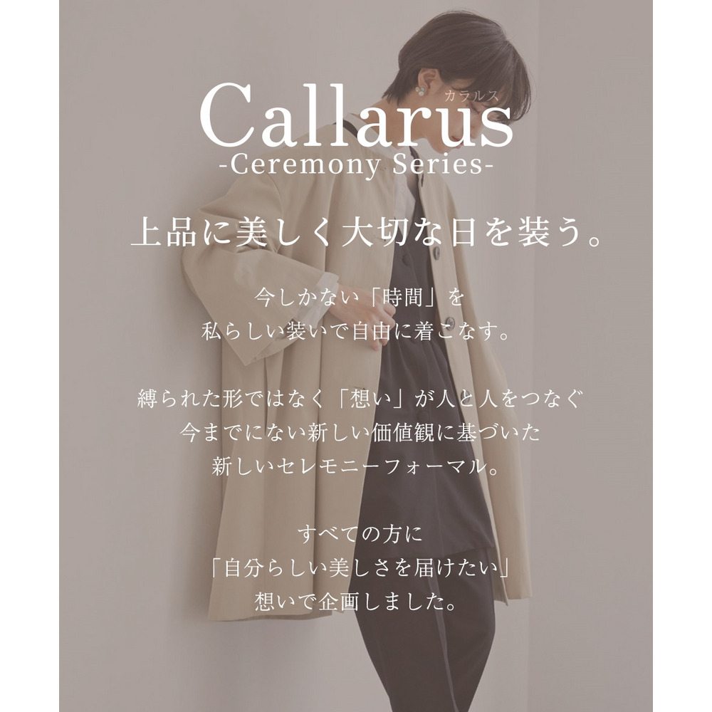 【入学式・卒業式・フォーマル】洗えるデザインノーカラーコート 大きいサイズ Callarus3