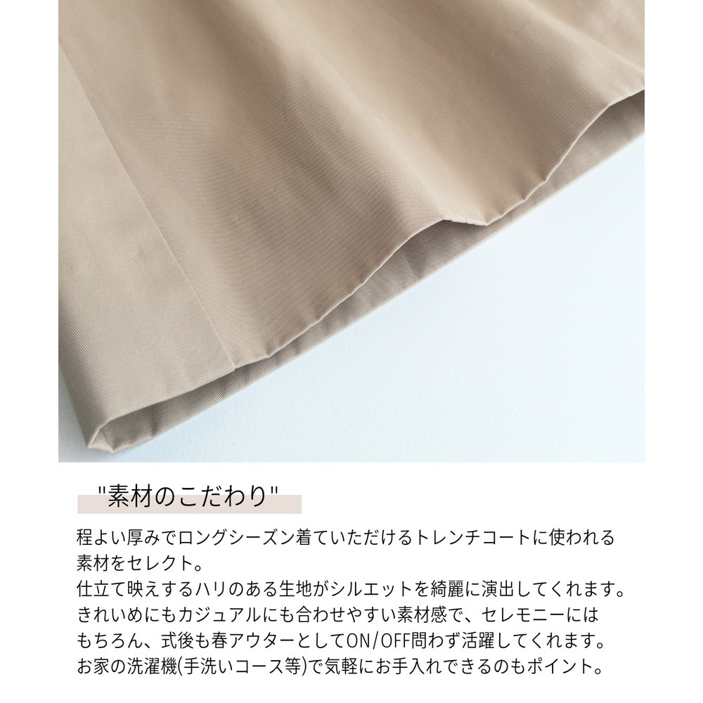 【入学式・卒業式・フォーマル】洗えるデザインノーカラーコート 大きいサイズ Callarus9