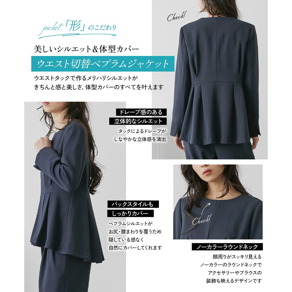 【入学式・卒業式・フォーマル】洗えるデザイン3点セットスーツ(ペプラムジャケット+ブラウス+パンツ) 大きいサイズ Callarus4