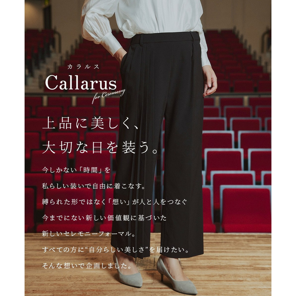 【入学式・卒業式・フォーマル】<単品>ストレッチアシンメトリープリーツデザインパンツ 大きいサイズ Callarus2