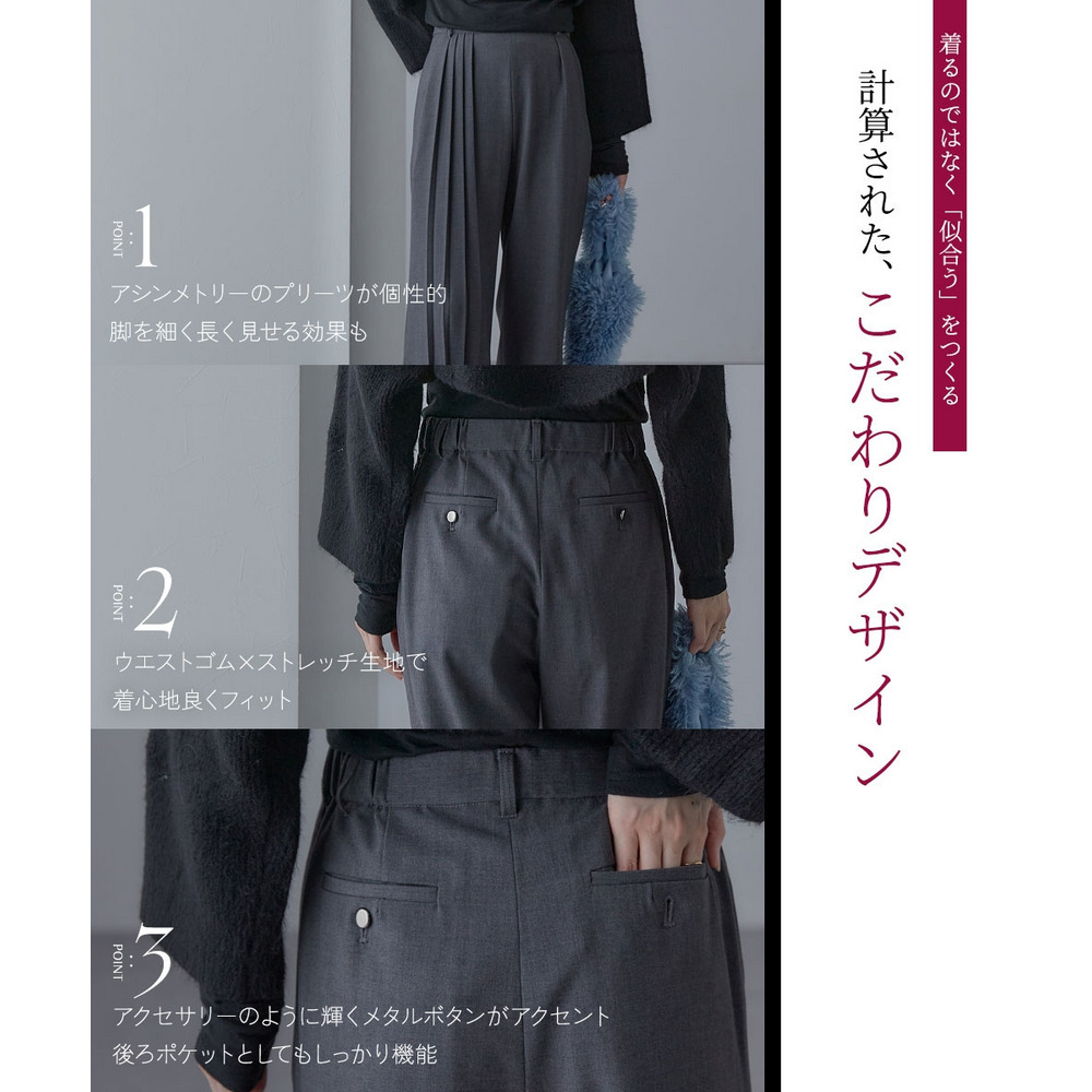 【入学式・卒業式・フォーマル】<単品>ストレッチアシンメトリープリーツデザインパンツ 大きいサイズ Callarus4