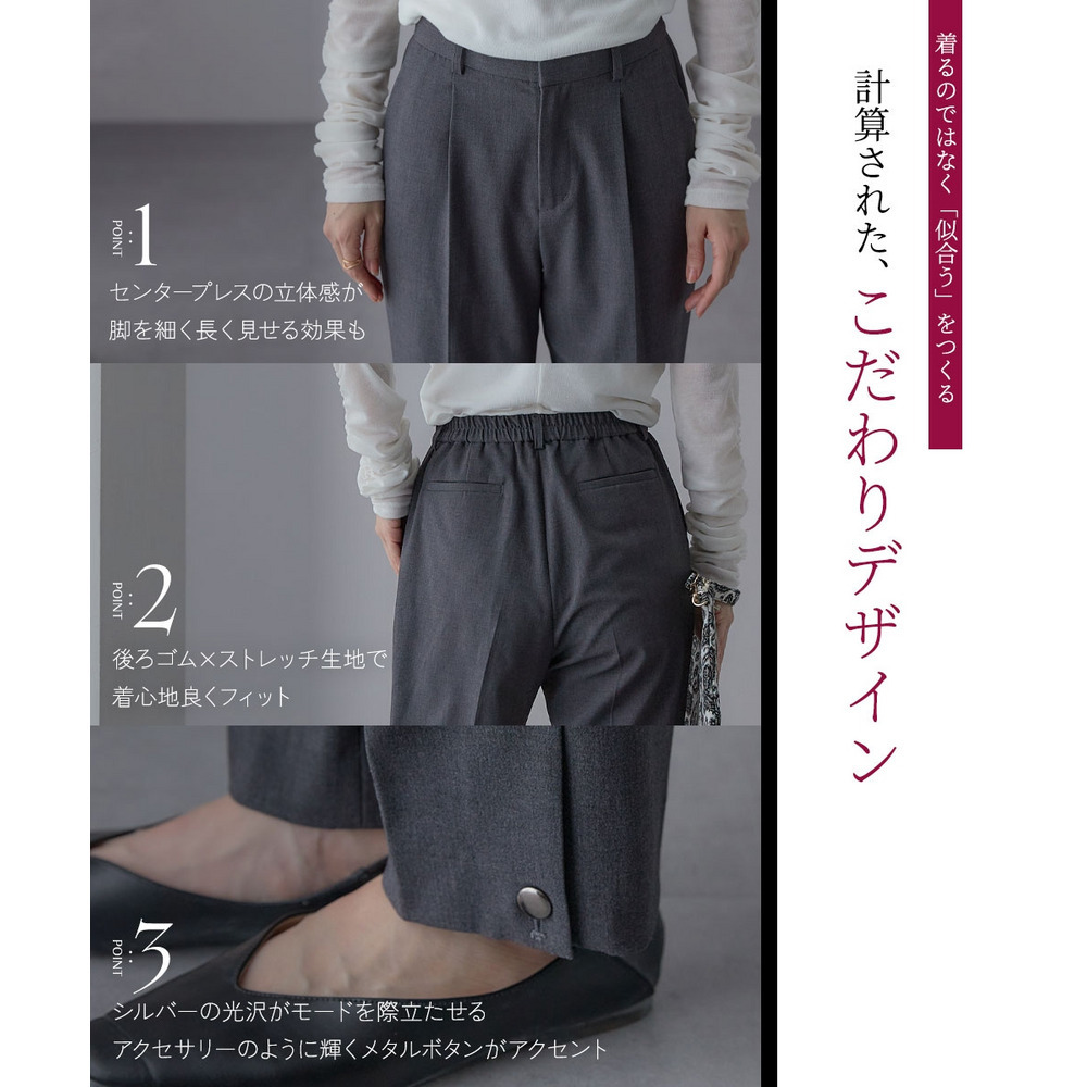 【入学式・卒業式・フォーマル】<単品>ストレッチ裾ボタンデザインテーパードパンツ 大きいサイズ Callarus4