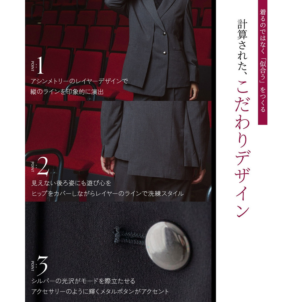【入学式・卒業式・フォーマル】<単品>ストレッチレイヤーデザインテーラードジャケット 大きいサイズ Callarus5