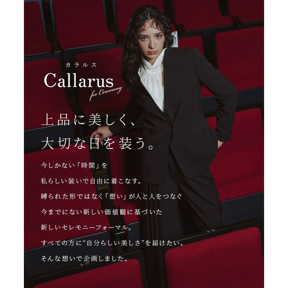 【入学式・卒業式・フォーマル】<単品>ストレッチノーカラーヨークデザインジャケット 大きいサイズ Callarus2