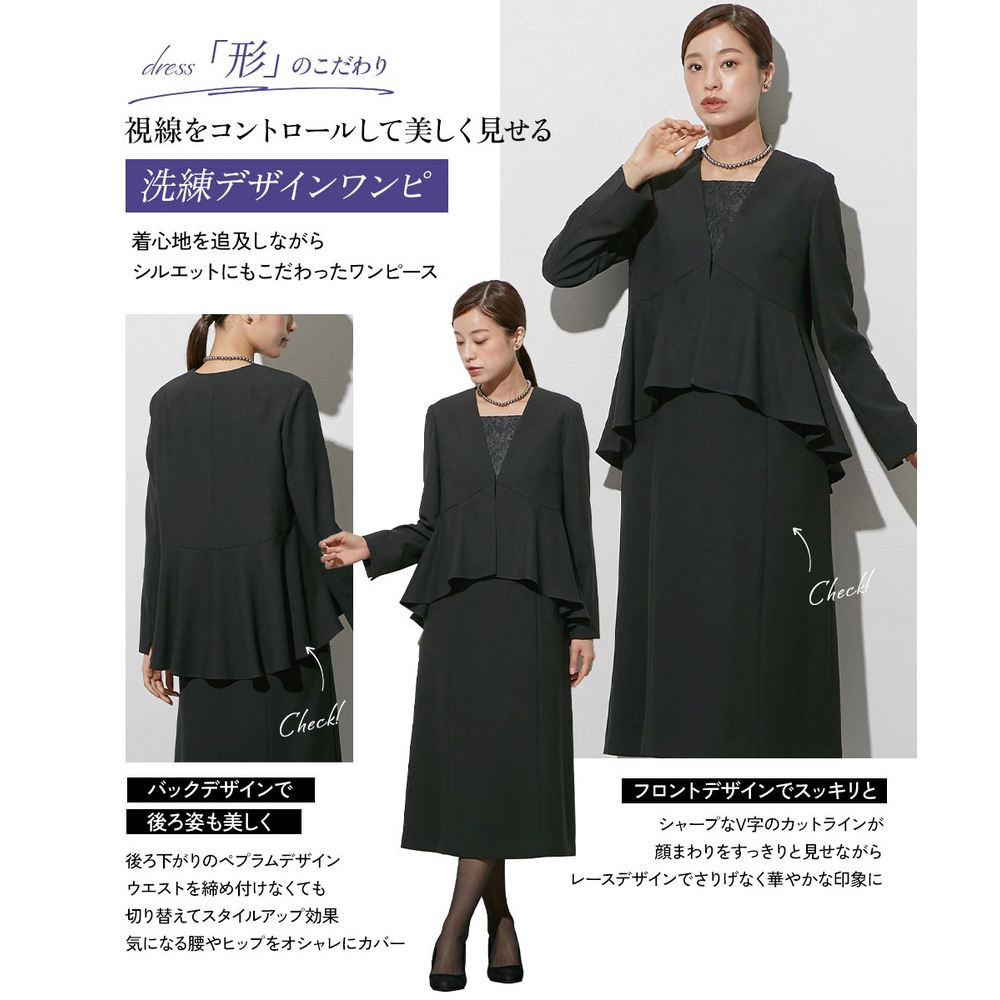 【喪服・礼服】袱紗も入るポケット仕様 洗える防しわペプラムドッキングデザインワンピース 大きいサイズ Callarus5