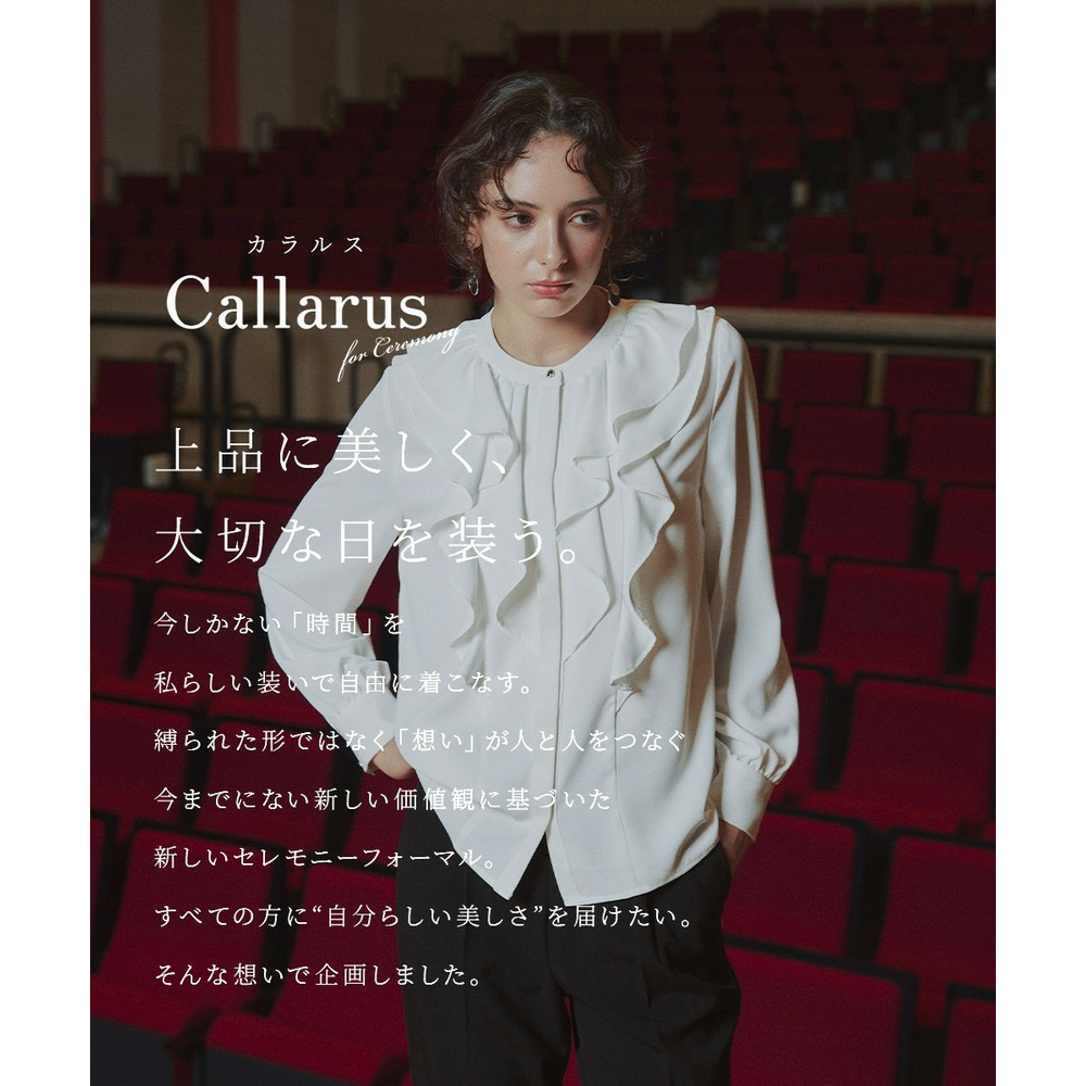 【入学式・卒業式・フォーマル】<単品>パウダークロスフロントフリルデザインブラウス 大きいサイズ Callarus2