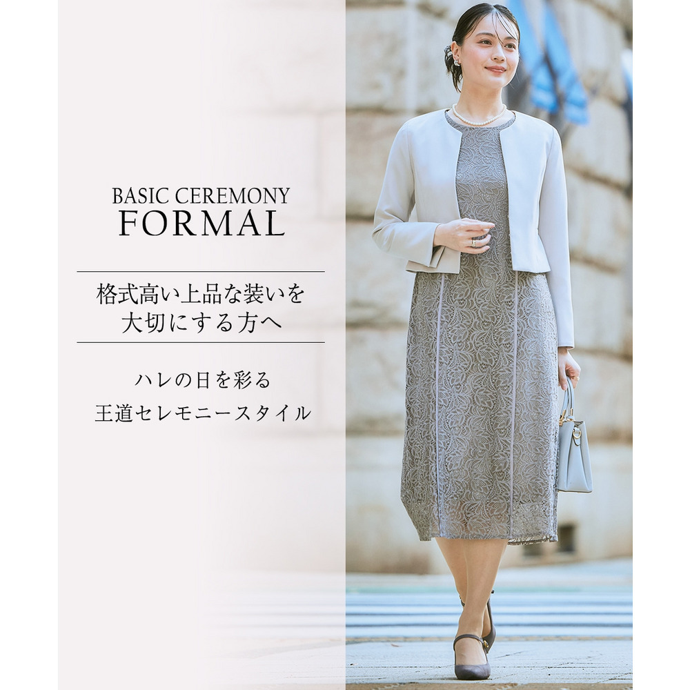 【入学式・卒業式・フォーマル】ダブルクロスパール調デザインノーカラージャケット+総レースワンピースアンサンブル 大きいサイズ Callarus2