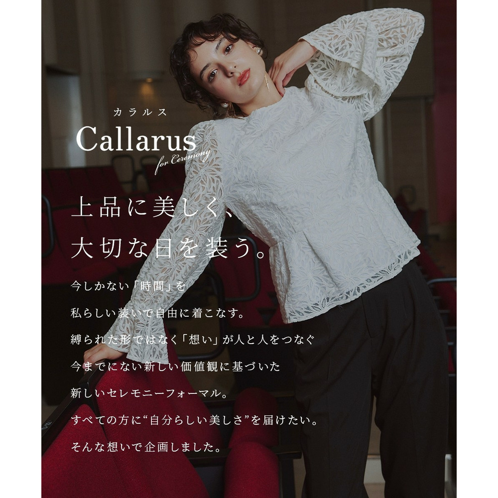 【入学式・卒業式・フォーマル】<単品>総レースペプラムデザインブラウス 大きいサイズ Callarus2