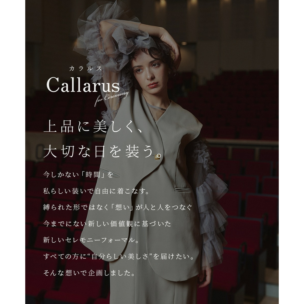 【入学式・卒業式・フォーマル】アシメカーブデザインジレ+キャミソールワンピースアンサンブル 大きいサイズ Callarus2