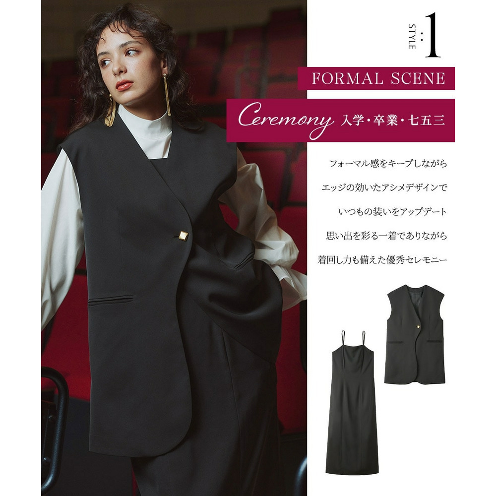 【入学式・卒業式・フォーマル】アシメカーブデザインジレ+キャミソールワンピースアンサンブル 大きいサイズ Callarus3