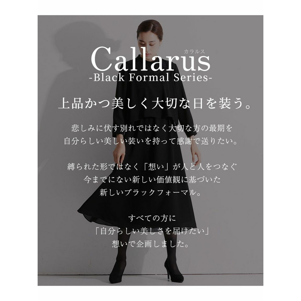 【大きいサイズ】【喪服・礼服】＜Callarus＞日本製生地使用洗える防しわヨークレース切替ドッキングスタンカラーワンピース2